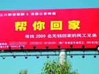 ��ҵ�����ũ�񹤻ؼ� 2009�˸���200Ԫ·��