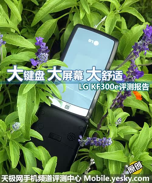 ȫ��������� LG��Լ���ǻ�KF300e����1 �ֻ����� ��Ʒ�ֻ� �ֻ�Ʒ�� �պ��ֻ� 