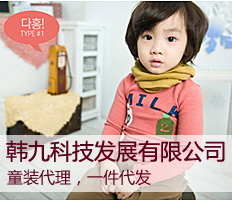 北京韩九科技发展有限公司