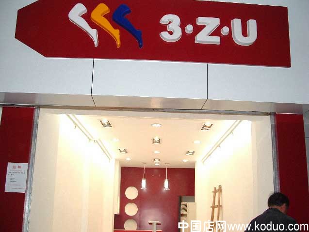 抢先看 袜子店装修的全过程