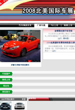 2008�������ʳ�չ