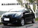��ֻ�ǿɰ� ����ʿ1.6RS ��