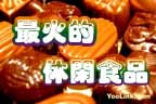 ��������ʳƷ