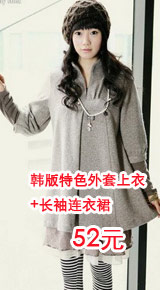 韩版特色外套上衣+长袖连衣裙