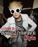 12������Ů ���ʺϰ�����STYLE