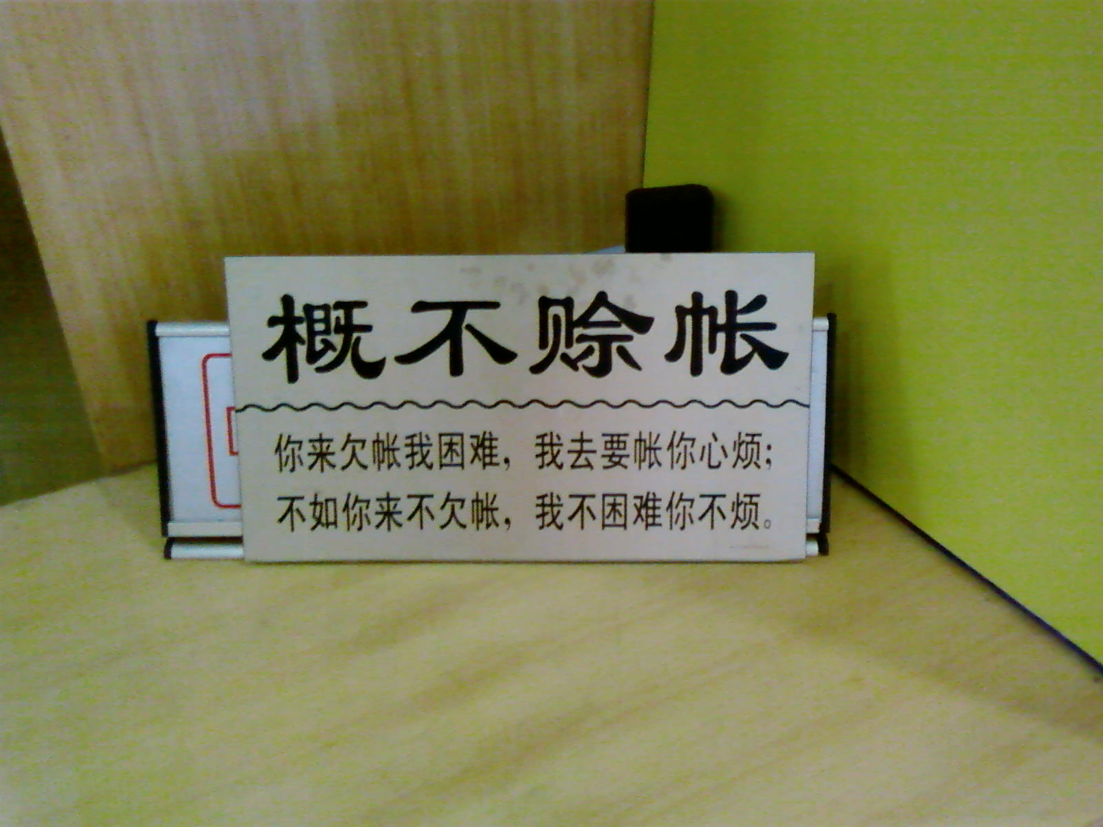 赊销找死,不赊销却不一定死