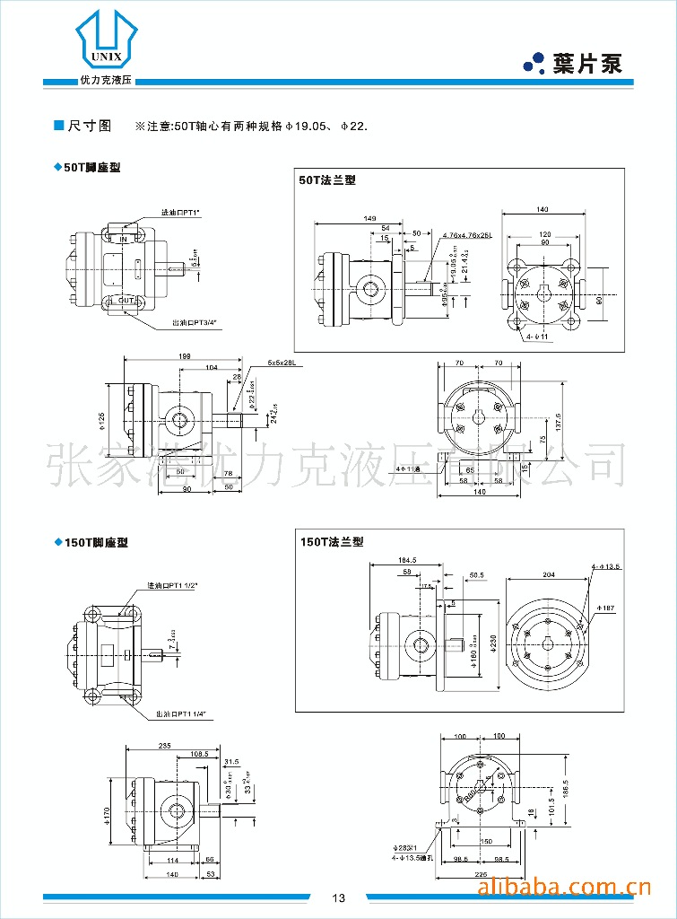 供应50t-7,14,17,20,23叶片泵,油泵