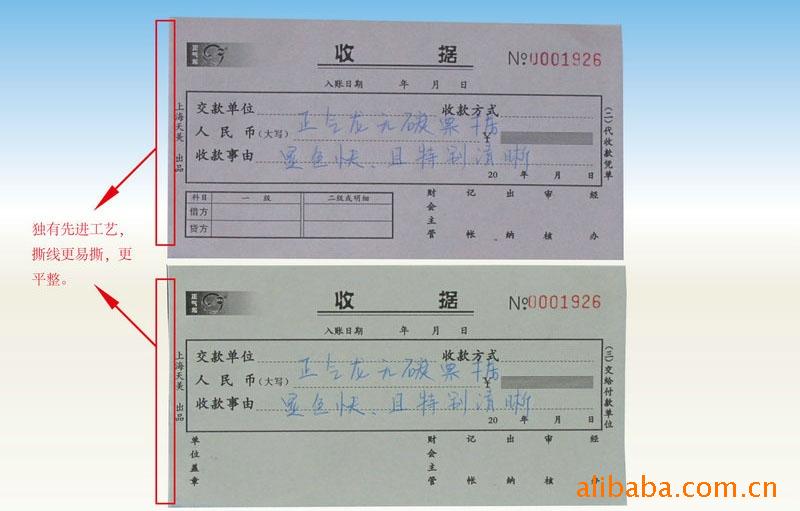正气龙无碳纸出库单32k三联手写票据带垫板