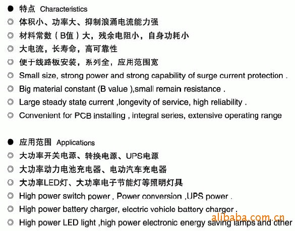 mf71热敏电阻参数图片