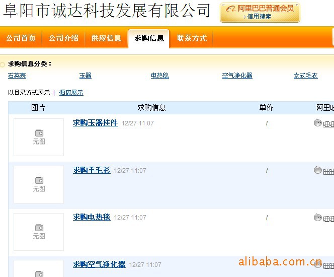 批发采购平台让企业经营如虎添翼