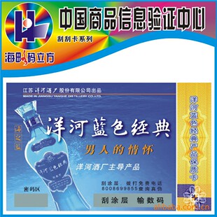 防伪标签制作行业动态：为你的产品穿上安全防护衣