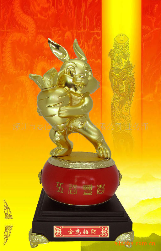 金兔招财 生肖兔礼品 创意促销品 庆典纪念品