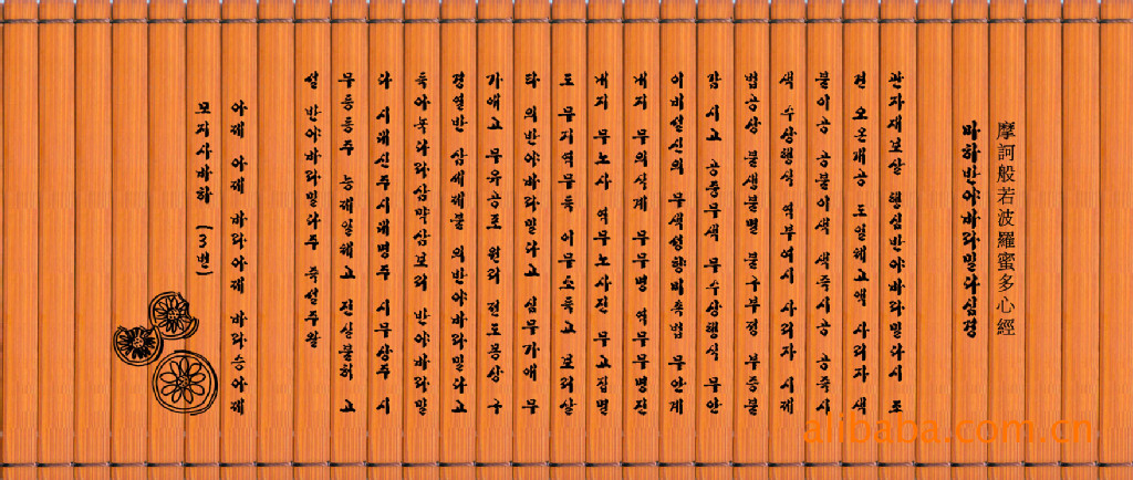 仿古雕刻竹简《三字经》前后图文版 竹简