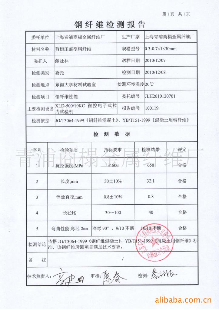 供應混凝土製品專用鋼纖維 專業鋼纖維廠家