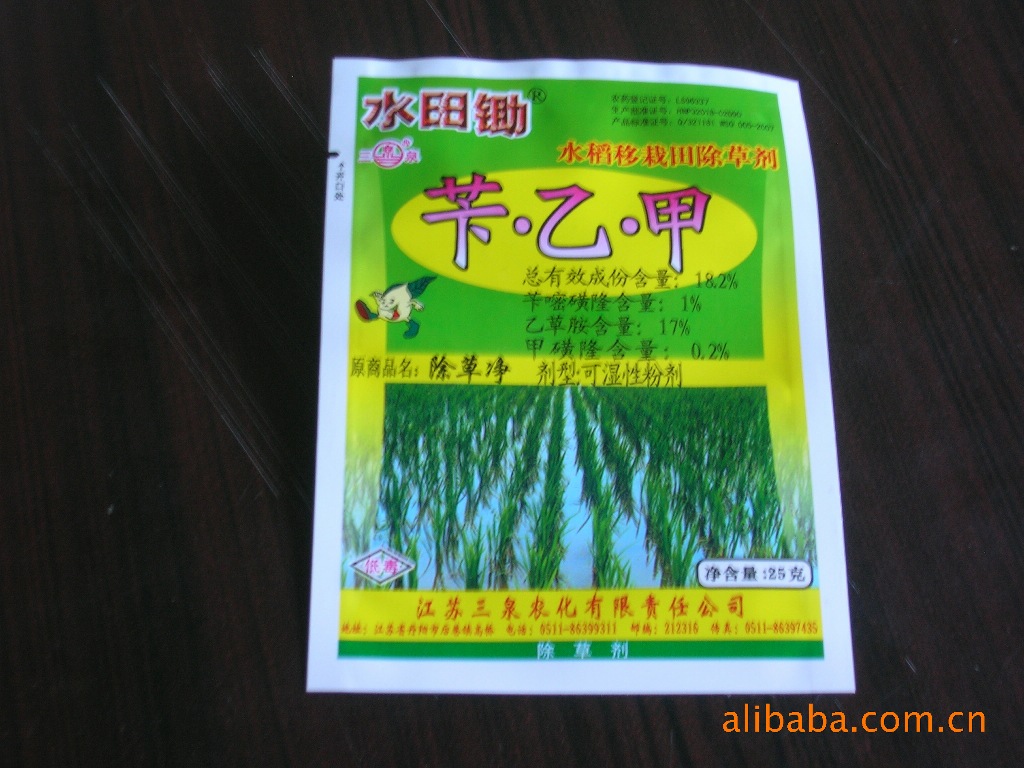 水稻移载田一次性除草剂