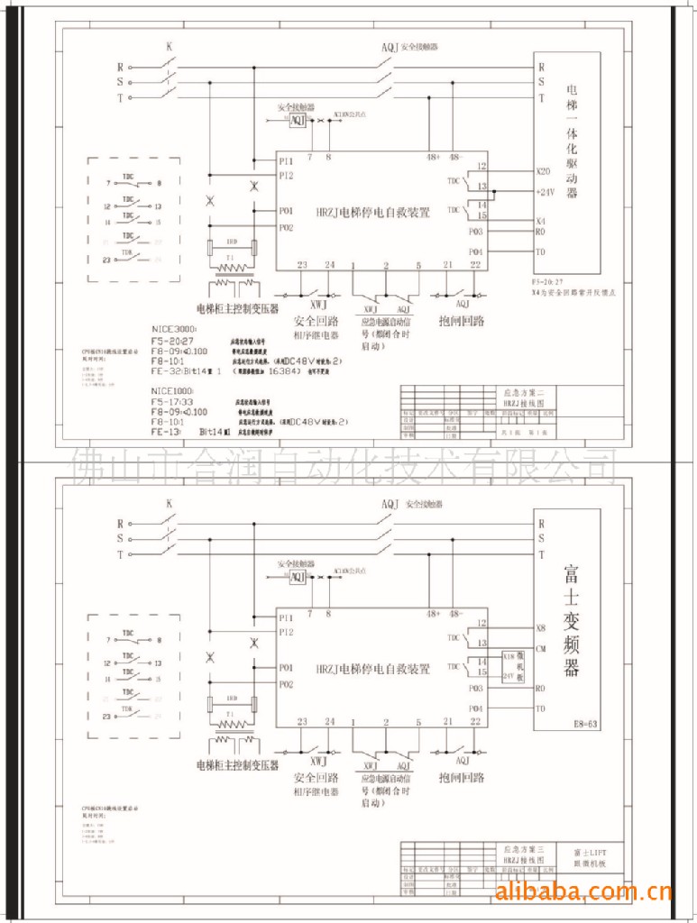 「電梯/客梯/貨梯」默納克一體化專用 電梯停電應急裝置 停電平層裝置