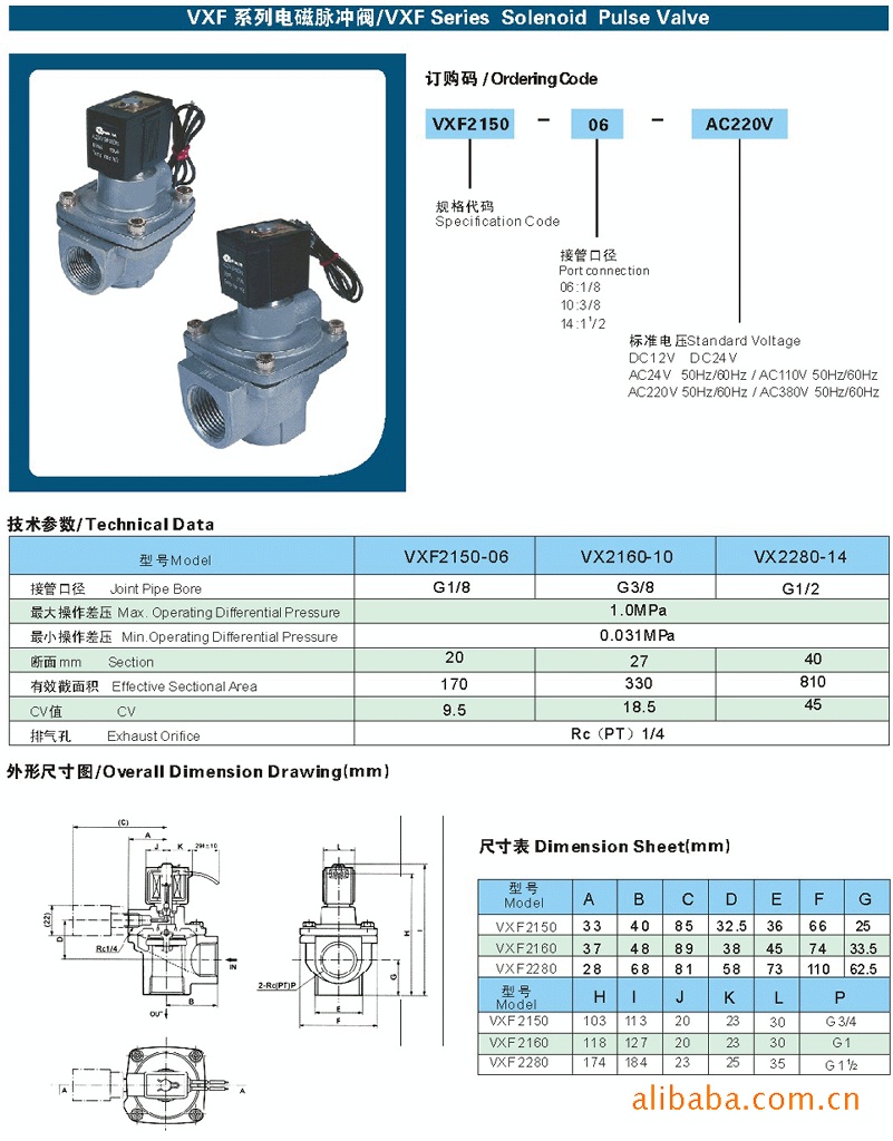 厂家直销 专业供应 各种型号 vxf系列电磁脉冲阀 电磁阀