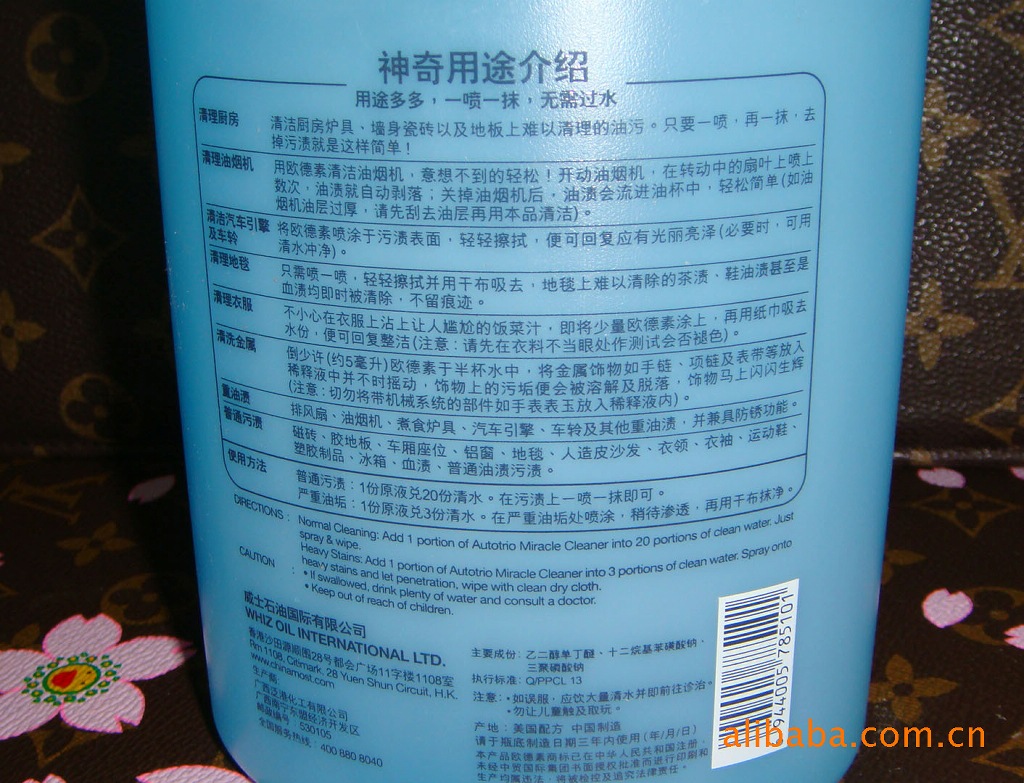 清洁用品供应