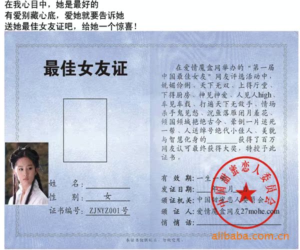 搞笑证书送男友老公七夕情人节礼物搞笑证书