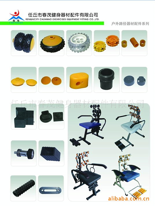 按摩椅配件/健身器材配件/休闲椅配件/春茂品牌