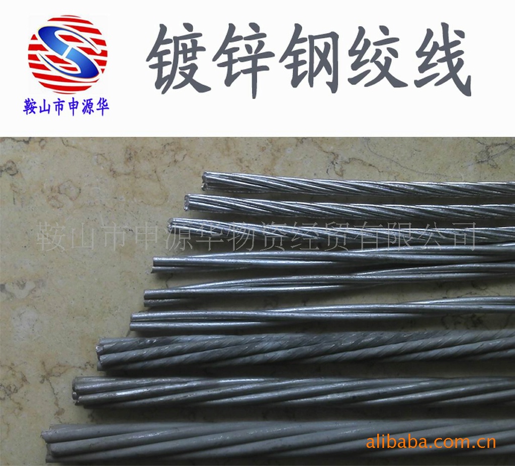 1x7 热镀锌钢绞线 7/1.6--3.0mm 60--300g/mm2