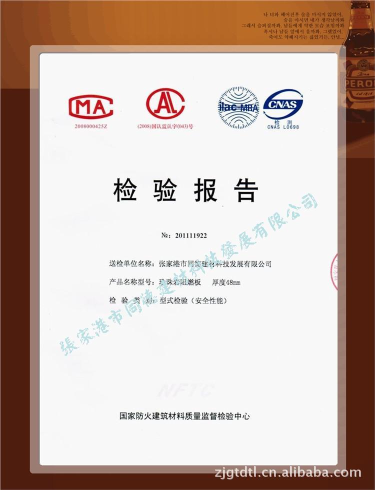 珍珠岩门芯板钢木质门门芯板珍珠岩防火保温板防火门芯板