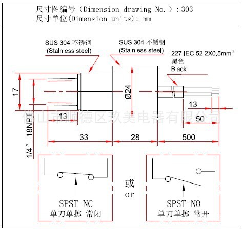 PC系列-303 不锈钢压力开关，压力控制器