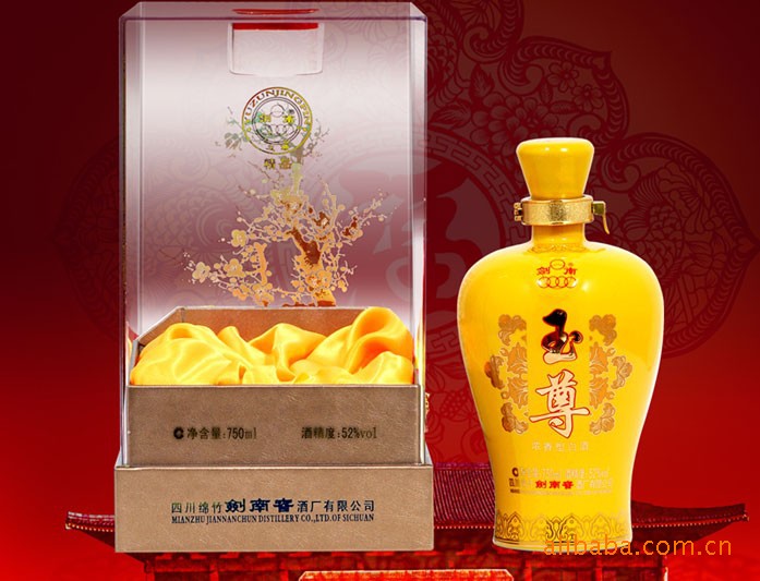 四川绵竹剑南春玉尊酒【精品黄】