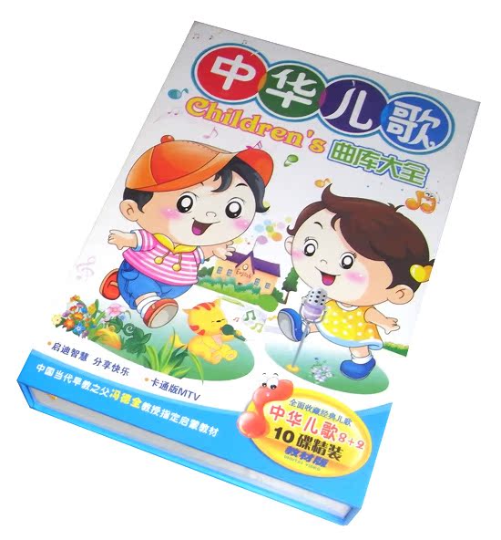 04 只要妈妈露出笑脸 05 母鸭带小鸭 06 西北雨直直落 07 娃娃国 08