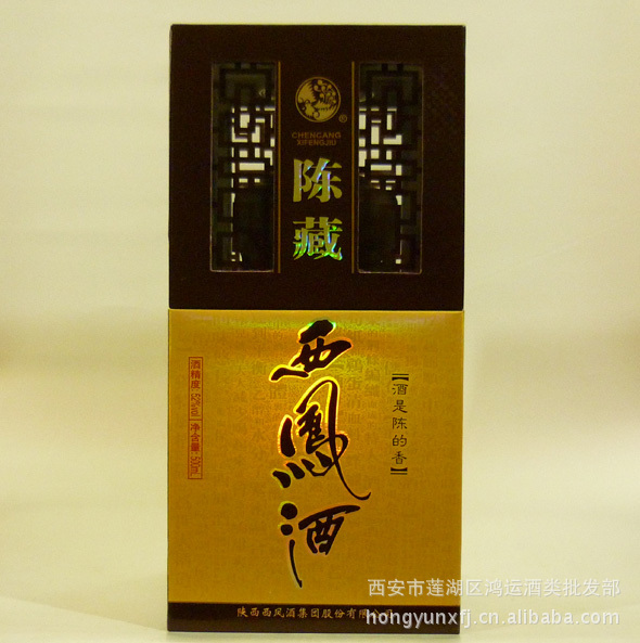 52度陈藏西凤酒凤香型陈藏西凤酒陕西西凤酒系列西凤酒陈藏