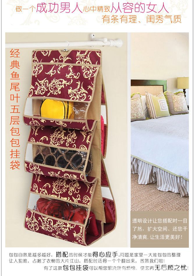 厂家直销 热销产品 精美枣红色鱼尾叶五层包包挂袋 收纳袋 7.50元/个