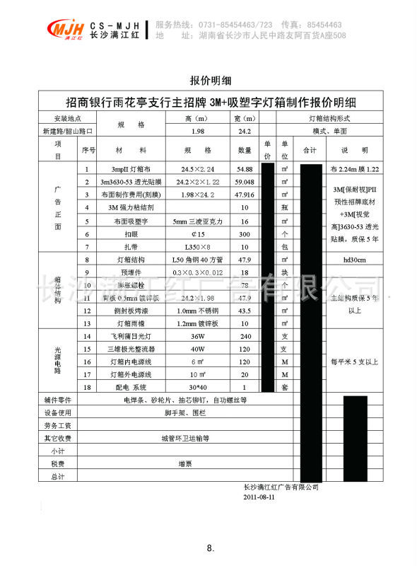 长沙 门头灯箱制作 亚克力吸塑灯箱 灯箱贴膜,广告牌价格/批发报价