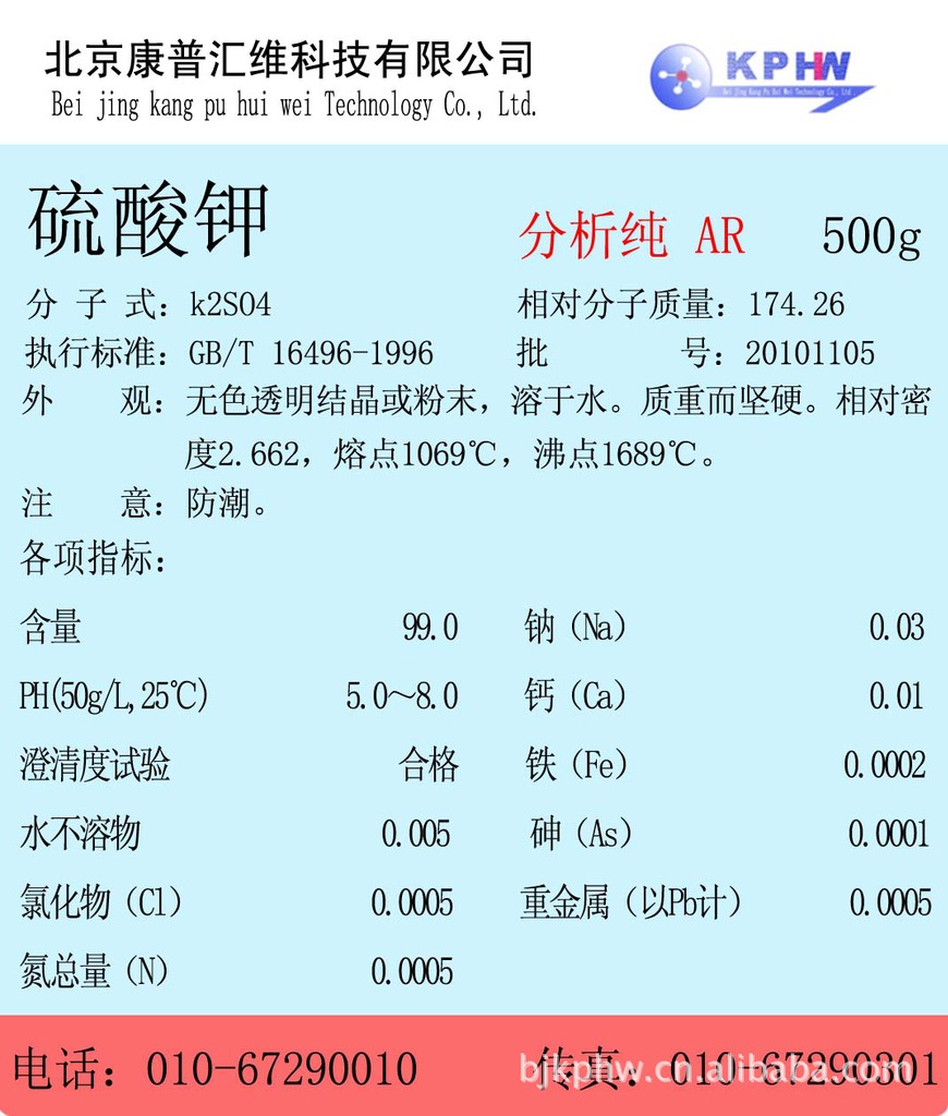 亚硫酸氢钠用途 河南大宇净水材料专业供应 供应高效优质pvc复合稳定