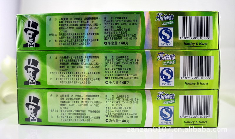 专业批发正品专柜日化用品 黑人茶倍健牙膏