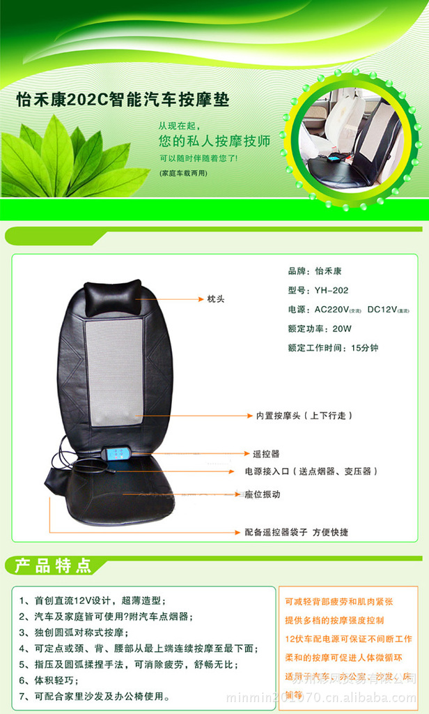正品 怡禾康yh-202车载汽车推拿按摩垫 按摩靠垫 家车两用按摩器