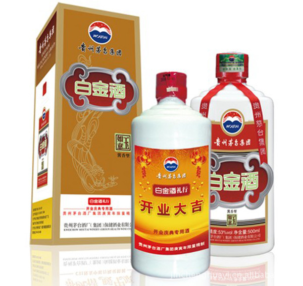 原厂正品 53度 茅台白金酒银如意白酒 批发零售
