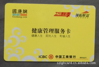 非接触式IC卡