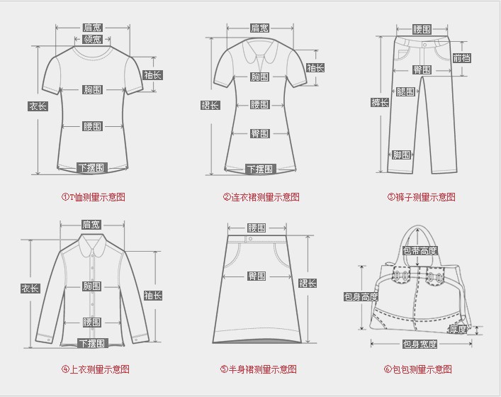 裤子尺寸测量示意图图片