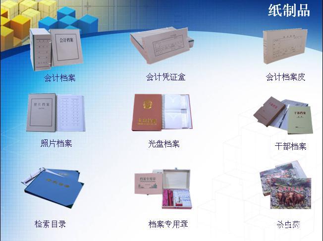 办公用品批发市场：趋势与前景
