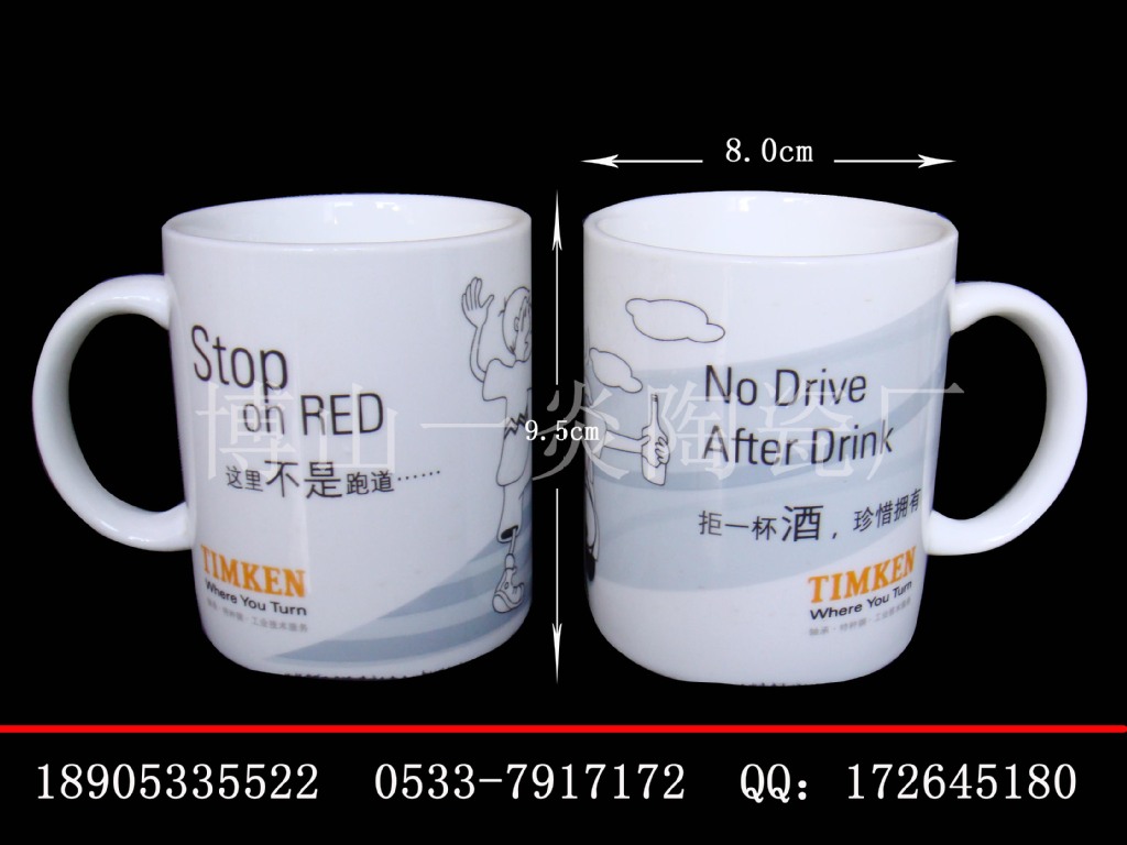 个性异型 德克士促销广告陶瓷杯 厂家直供 2.80,2.70,2.60元/个
