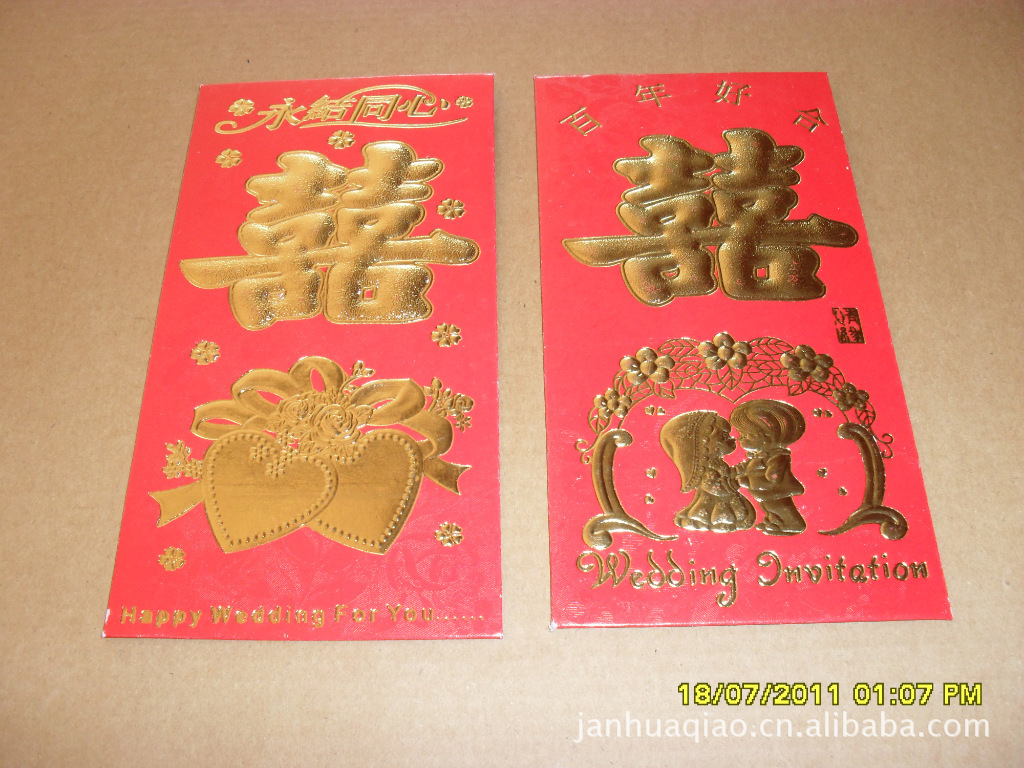 婚庆节庆用品