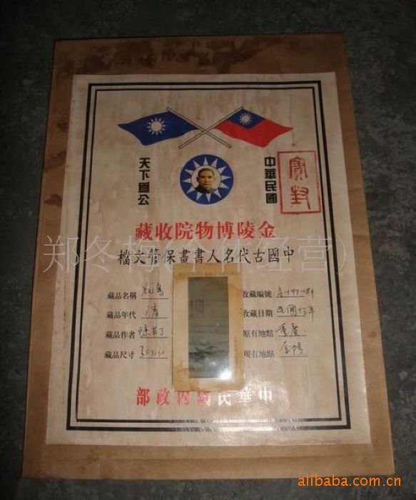 批发 精品国画仿古画档案袋画 名人书法草书