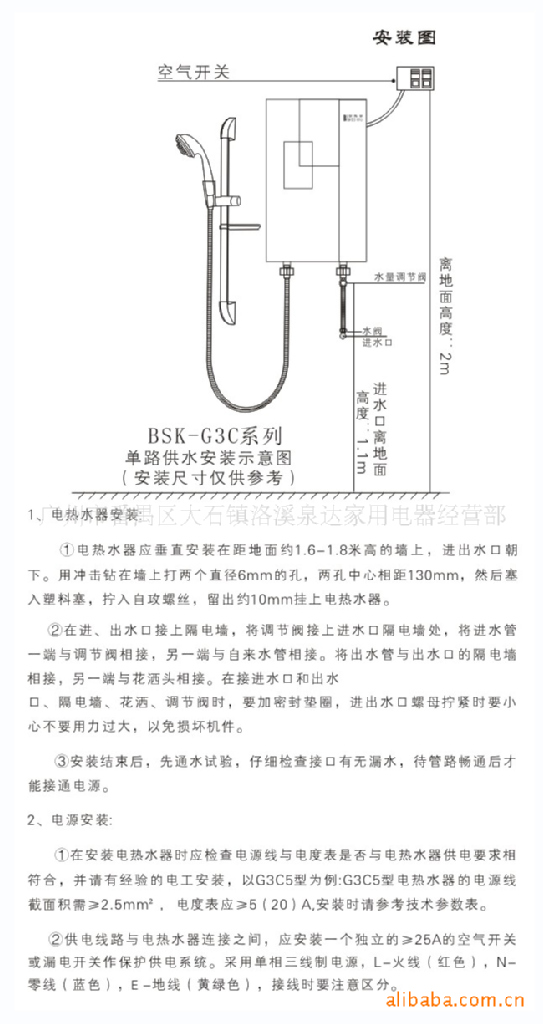 即热式电热水器 堡斯莱g3c5