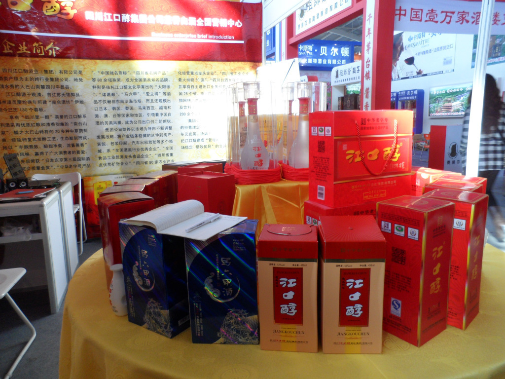 批发供应四川名酒江口醇 8年窖 50度