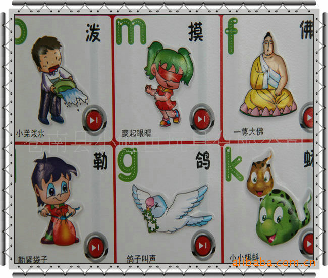 数码有声挂图 人物有声挂图 字母发声挂图(小鲤鱼)欢迎来电