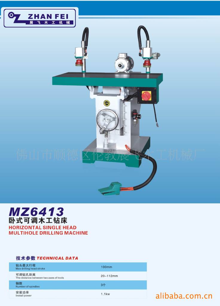 mz6413卧式可调木工钻床