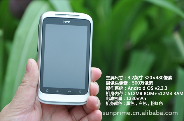 htc g13 wildfire s(a510e) 智能觸屏手機批發