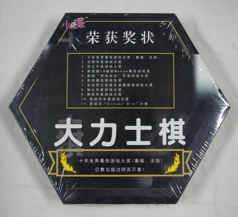 正品 小乖蛋 大力士棋 abalone 大王鲍 桌游 益智 玩具 3-7
