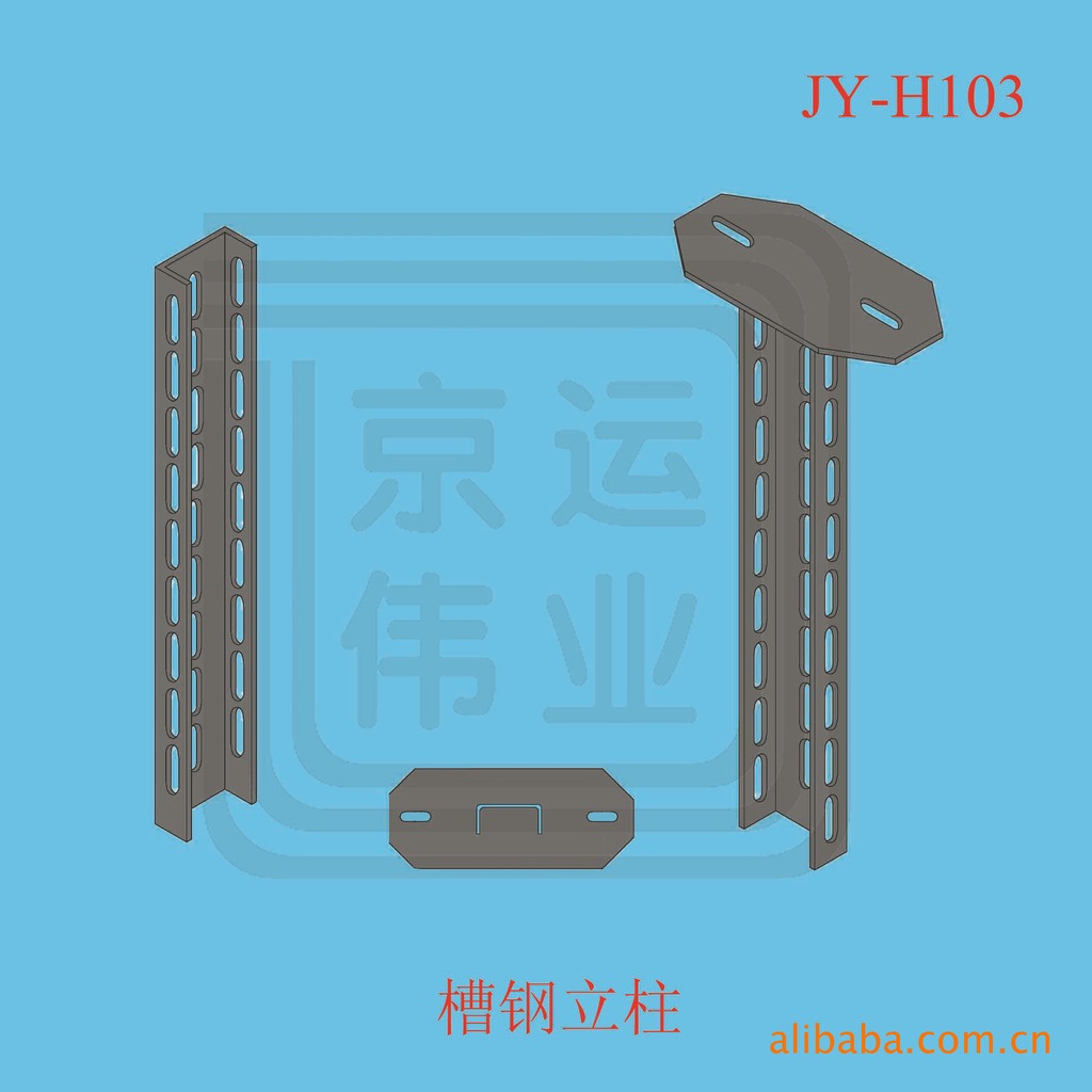 jy-h103 槽鋼立柱/電纜橋架支吊架