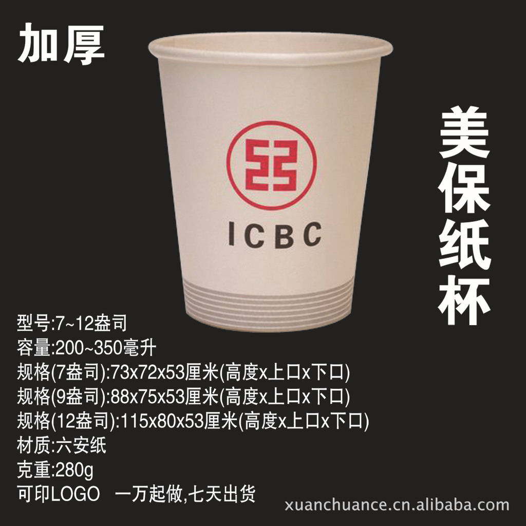 印logo纸杯